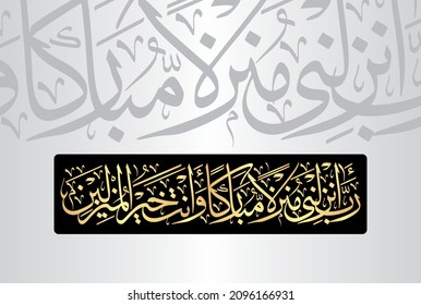 Quran place Images, Stock Photos u0026 Vectors  Shutterstock