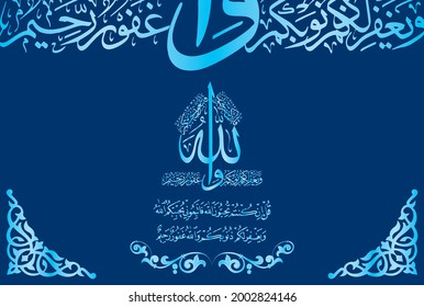 Arabische Kalligraphie aus Vers Nr. 25 aus dem Kapitel "Ar-Rum 37" des Korans. Übersetzung, [Sie werden gefragt], "Was ist [falsch] mit Ihnen? Warum hilfst du dir nicht gegenseitig?"