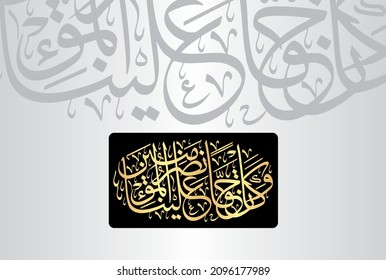 Arabic Calligraphy from verse number 47 from chapter "Surah Ar-Rum 30" of the Quran. Translation, "And incumbent upon Us was support of the believers."