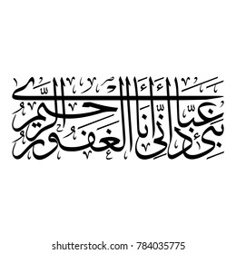 Arabic Calligraphy of verse number 49 from chapter "Al-Hijr" of the Quran, translated as: "[O Muhammad], inform My servants that it is I who am the Forgiving, the Merciful".