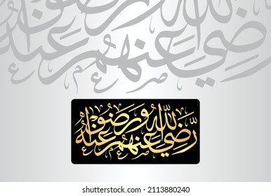 Arabic Calligraphy from verse number 8 from chapter "Al-Bayyinah 98" of the Quran. Translation, "Allah being pleased with them and they with Him."