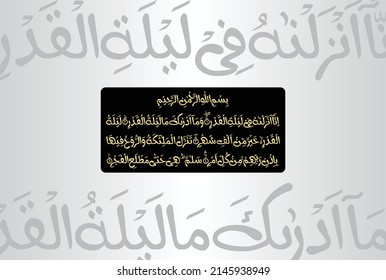Arabic Calligraphy, verses no 1 to 5 from chapter "Surah Al Qadr 97" of the Quran. Translation, "Indeed, We sent it down during the Night of Decree. And what can make you know what is the Night of....