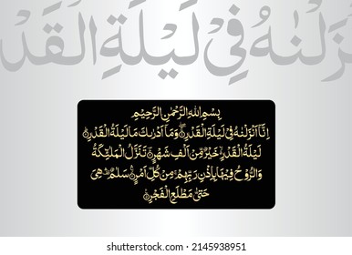 Arabic Calligraphy, verses no 1 to 5 from chapter "Surah Al Qadr 97" of the Quran. Translation, "Indeed, We sent it down during the Night of Decree. And what can make you know what is the Night of....