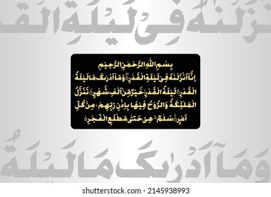 Arabic Calligraphy, verses no 1 to 5 from chapter "Surah Al Qadr 97" of the Quran. Translation, "Indeed, We sent it down during the Night of Decree. And what can make you know what is the Night of....