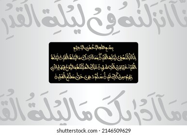 Arabic Calligraphy, verses no 1 to 5 from chapter "Surah Al Qadr 97" of the Quran. Translation, "Indeed, We sent it down during the Night of Decree. And what can make you know what is the Night of....