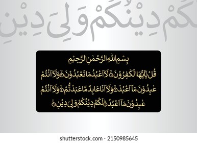 Arabic Calligraphy, verses no 1 to 6 from chapter "Surah Al Kafirun 109" of the Quran. Translation, "O disbelievers, I do not worship what you worship. Nor are you worshippers of what I worship.....