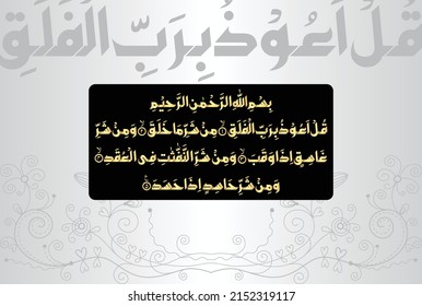 Arabic Calligraphy, verses no 1 to 5 from chapter "Surah Al Falaq 113" of the Quran. Translation, "Say, "I seek refuge in the Lord of daybreak. From the evil of that which He created. And from the....