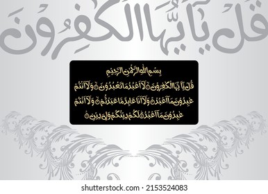 Arabic Calligraphy, verses no 1 to 6 from chapter Surah Al Kafirun 109 of the Quran. Translation, "O disbelievers, I do not worship what you worship. Nor are you worshippers of what I worship.....