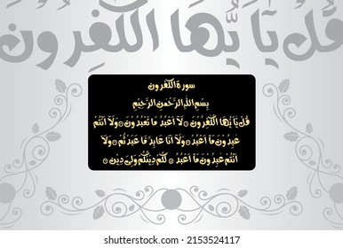 Arabic Calligraphy, verses no 1 to 6 from chapter Surah Al Kafirun 109 of the Quran. Translation, "O disbelievers, I do not worship what you worship. Nor are you worshippers of what I worship.....
