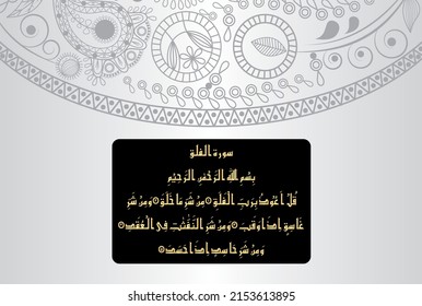 Arabic Calligraphy, verses no 1 to 5 from chapter Surah Al Falaq 113 of the Quran. Translation, "Say, "I seek refuge in the Lord of daybreak. From the evil of that which He created. And from the....