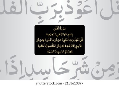 Arabic Calligraphy, verses no 1 to 5 from chapter Surah Al Falaq 113 of the Quran. Translation, "Say, "I seek refuge in the Lord of daybreak. From the evil of that which He created. And from the....