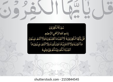 Arabic Calligraphy, verses no 1 to 6 from chapter Surah Al Kafirun 109 of the Quran. Translation, "O disbelievers, I do not worship what you worship. Nor are you worshippers of what I worship.....