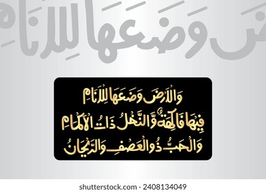 Arabic Calligraphy, verses no 10-12 from chapter "Ar Rahman 55" of the Noble Quran. Translation, "He laid out the earth for all beings. In it are fruit, palm trees with date stalks, and grain with....