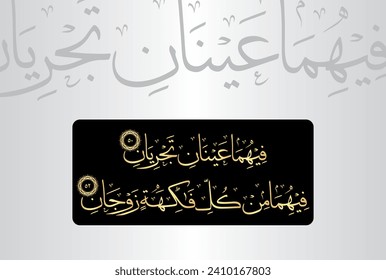 Arabic Calligraphy, verses no 50 and 52 from chapter "Ar Rahman 55" of the Noble Quran. Translation, "In each 'Garden' will be two flowing springs." and "In each will be two types of every fruit."
