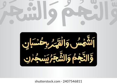 Arabic Calligraphy, verses no 5-6 from chapter "Ar Rahman 55" of the Noble Quran. Translation, "The stars and the trees bow down 'in submission'. As for the sky, He raised it 'high', and set the....