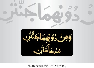 Arabic Calligraphy, verses no 62 and 64 from chapter "Ar Rahman 55" of the Noble Quran. Translation, "And below these two 'Gardens' will be two others." and "Both will be dark green."