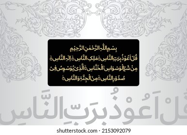 Arabic Calligraphy, verses number 1 to 6 from chapter Surah An Naas 114 of the Quran. Translation, "I seek refuge in the Lord of mankind, The Sovereign of mankind. The God of mankind, From the.....	