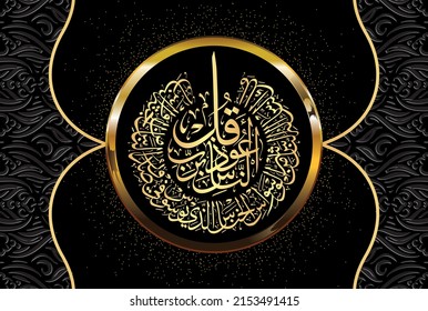 Arabic Calligraphy, verses number 1 to 6 from chapter Surah An Naas 114 of the Quran. Translation, "I seek refuge in the Lord of mankind, The Sovereign of mankind. The God of mankind, From the.....	