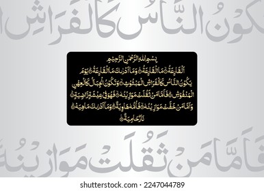 Arabische Kalligraphie aus Vers Nr. 27 aus dem Kapitel "Ar Rum 30" des Korans. Übersetzung, "Und er ist der, der die Schöpfung hervorbringt, dann wird sie wiederbeleben, was für ihn noch einfacher ist.