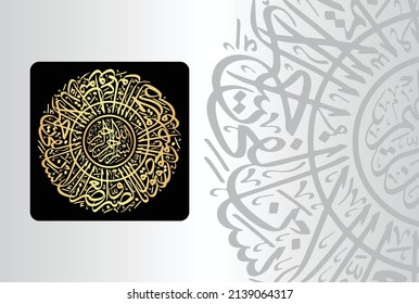 Arabic Calligraphy from verses number 1-3 from chapter "Al Asr 103" of the Quran. Translation, "By time, Indeed, mankind is in loss, Except for those who have believed and done righteous deeds and....