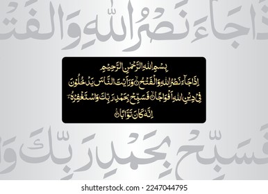Arabic Calligraphy from verses number 1-3 from chapter "Surah An Nasr 110" of the Quran. Translation, "When Allah’s 'ultimate' help comes and the victory 'over Mecca is achieved', and you .....