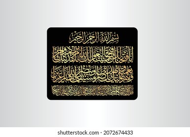 Arabic Calligraphy from verses number 1-4 from chapter "Al-Fath 48" of the Quran. Translation, "Indeed, We have given you, (O Muammad), a clear conquest. That Allah may forgive for you what... 