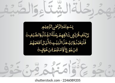 Arabische Kalligraphie aus Vers Nr. 19 aus dem Kapitel "Ar Rum 30" des Korans. Übersetzung: "Er bringt die Lebenden von den Toten und den Toten von den Lebenden hervor. Und er gibt der Erde nach