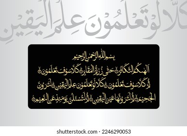 Arabische Kalligraphie aus Vers Nr. 34 aus dem Kapitel "Ar Rum 30" des Korans. Übersetzung, "unanständig für alles werden, was "Favoriten" Wir haben ihnen gegeben. Genießen Sie sich, denn bald werden Sie es wissen.