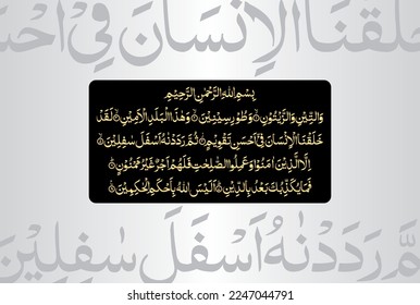 Arabische Kalligraphie aus Vers Nr. 25 aus dem Kapitel "Ar Rum 30" des Korans. Übersetzung, "Und eines seiner Zeichen ist, dass der Himmel und die Erde durch Seinen Befehl bestehen bleiben. Dann ruft er dich raus