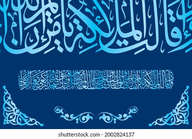Arabic Calligraphy from verses number 42-43 from chapter "Aal-Imran 3" of the Noble Quran. Translation, "And remember when the angels said, O Mary! Surely Allah has selected you, purified you, and....