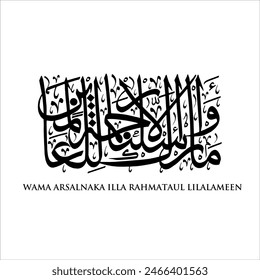 Caligrafía árabe "Wama Arsalnaka illa Rahmatan lil alamin" (surah al-'Anbya 21:107). Traducción: Y no te hemos enviado, [oh Muhammad], sino como misericordia a los mundos. Descarga de diseño de Arte vectorial.