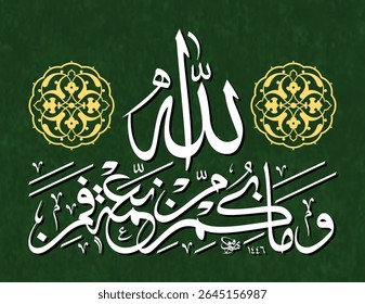 A Caligrafia Árabe. "Wama bikum min ni'matin faminallah" significa "E o que quer que você tenha de bênção - é de Alá."