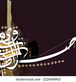 Arabische Kalligrafie Aquarell Hintergrund Vectordesign mit schönem Marokko-Muster für Dekoration, Tapete, Banner, Cover, Einladung und Broschüre. ÜBERSETZUNG DES TEXT : ZEIGEN SIE UNS DEN RICHTIGEN WEG