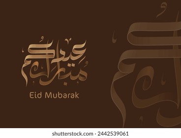 Caligrafía árabe que significa Eid Mubarak o feliz Eid