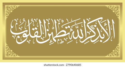 Arabic calligraphy, which translates to 