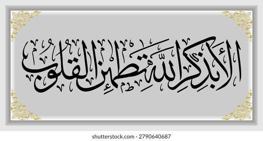 Arabic calligraphy, which translates to 