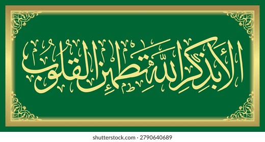 Arabic calligraphy, which translates to 