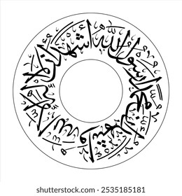 Arabic Calligraphy which translates as I testify that there is no god that must be worshiped except Allah, and I testify that the Prophet Muhammad is the messenger of Allah