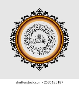 Arabic Calligraphy which translates as I testify that there is no god that must be worshiped except Allah, and I testify that the Prophet Muhammad is the messenger of Allah