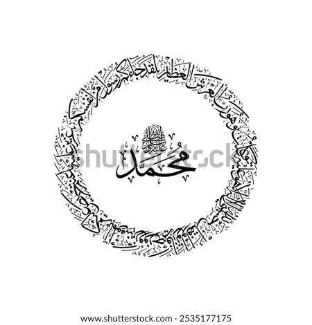 Arabic Calligraphy whose translation is Truly, truly there has come to you an apostle from your own people