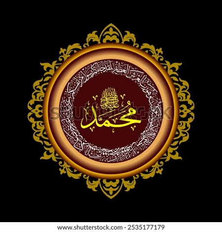 Arabic Calligraphy whose translation is Truly, truly there has come to you an apostle from your own people