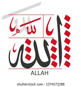 Arabic calligraphy of the word Allah ,Arabic language