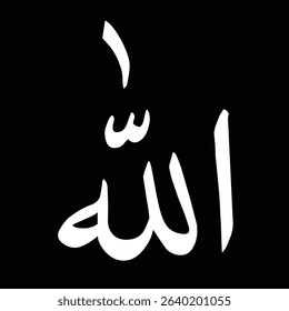 Arabic Calligraphy of Word Allah (The One God)