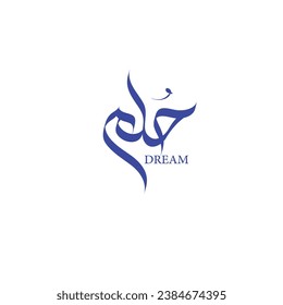 Arabic calligraphy word "hulm" means "dream." It can refer to both the dreams you experience while sleeping and your aspirations or hopes for the future.