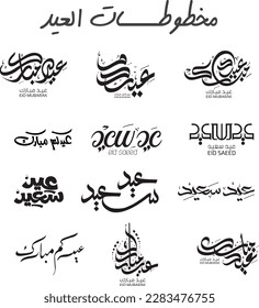 Arabic calligraphy words, Eid Mubarak, Eid Al-Fitr, Happy Eid, (Translation of congratulations and blessed and Islamic holidays)