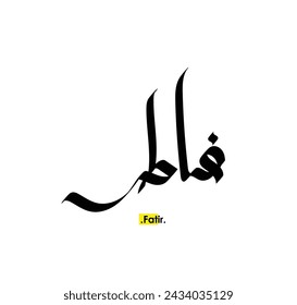 arabic calligraphy words of (Fatir). used free hand style.