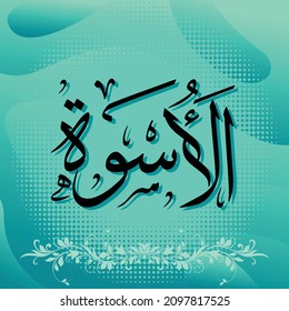 Arabic calligraphy writing design. Translation: exemplary example. wish about goodness, vector