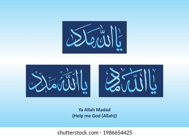 Ya Allah Madad Hd Stock Images Shutterstock