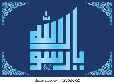 Arabic Calligraphy of " Ya Rasool Allah (Peace be upon Him) ". Translation: "O Prophet of (Merciful) God (Allah)".