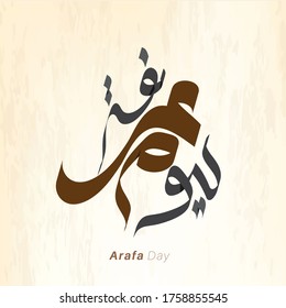 Caligrafía árabe Yawm Arafa. Traducido: Día de Arafa. ilustración de diseño vectorial